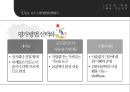 학생의 진보 - 평가와 보고하기 8페이지