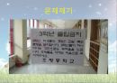 학교폭력의 이해 3페이지