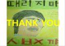 학교폭력의 이해 26페이지