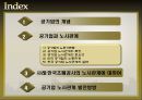 한국 공기업의 노사관계 실태와 발전방향 2페이지