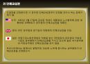 한국 공기업의 노사관계 실태와 발전방향 9페이지