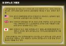 한국 공기업의 노사관계 실태와 발전방향 10페이지