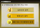 한국 공기업의 노사관계 실태와 발전방향 12페이지