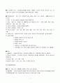 한국 교육사 7페이지