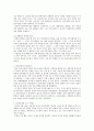 한국 경제의 발전 요인을 찾아서 2페이지