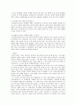 한국 경제의 발전 요인을 찾아서 4페이지