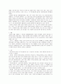 한국 경제의 발전 요인을 찾아서 5페이지