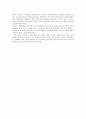 한국 경제의 발전 요인을 찾아서 7페이지