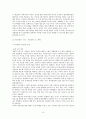 한국 멕시코 FTA에 대하여 [경제 효과 협상 배경 필요성 체결시 예상 효과 협상과정 추진경과] 8페이지