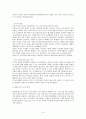 한국 멕시코 FTA에 대하여 [경제 효과 협상 배경 필요성 체결시 예상 효과 협상과정 추진경과] 10페이지