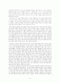 한국 멕시코 FTA에 대하여 [경제 효과 협상 배경 필요성 체결시 예상 효과 협상과정 추진경과] 14페이지