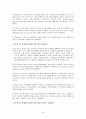 한국 멕시코 FTA에 대하여 [경제 효과 협상 배경 필요성 체결시 예상 효과 협상과정 추진경과] 24페이지