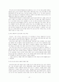한국 멕시코 FTA에 대하여 [경제 효과 협상 배경 필요성 체결시 예상 효과 협상과정 추진경과] 27페이지