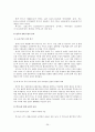한국 멕시코 FTA에 대하여 [경제 효과 협상 배경 필요성 체결시 예상 효과 협상과정 추진경과] 29페이지
