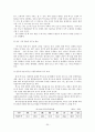 한국 멕시코 FTA에 대하여 [경제 효과 협상 배경 필요성 체결시 예상 효과 협상과정 추진경과] 30페이지