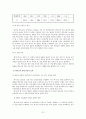 한국 멕시코 FTA에 대하여 [경제 효과 협상 배경 필요성 체결시 예상 효과 협상과정 추진경과] 31페이지