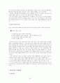 한국 멕시코 FTA에 대하여 [경제 효과 협상 배경 필요성 체결시 예상 효과 협상과정 추진경과] 32페이지