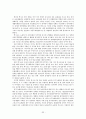 한국 멕시코 FTA에 대하여 [경제 효과 협상 배경 필요성 체결시 예상 효과 협상과정 추진경과] 33페이지