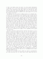 한국 멕시코 FTA에 대하여 [경제 효과 협상 배경 필요성 체결시 예상 효과 협상과정 추진경과] 34페이지
