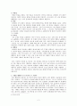 한국 현대시와 포스트모더니즘 - 시대를 해체한 포스트모더니스트 황지우 2페이지