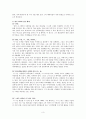 한국 현대시와 포스트모더니즘 - 시대를 해체한 포스트모더니스트 황지우 3페이지