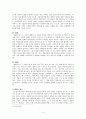 한국 현대시와 포스트모더니즘 - 시대를 해체한 포스트모더니스트 황지우 4페이지