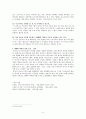 한국 현대시와 포스트모더니즘 - 시대를 해체한 포스트모더니스트 황지우 5페이지