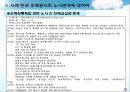 한국공기업의 노사관계의 실태와 발전방향 20페이지