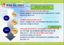 한국 장애인 재활협회 5페이지