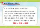 한국 장애인 재활협회 23페이지