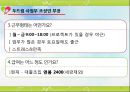 한국 장애인 재활협회 24페이지
