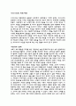 한국역사속의전쟁  - 고려와 거란여진과의 전쟁- 2페이지