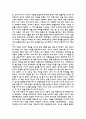 한국역사속의전쟁  - 고려와 거란여진과의 전쟁- 3페이지