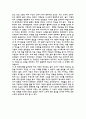 한국역사속의전쟁  - 고려와 거란여진과의 전쟁- 4페이지