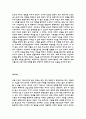 한국역사속의전쟁  - 고려와 거란여진과의 전쟁- 7페이지