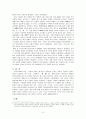 한국사 개론 - 전통 사회의 교육과 사범 3페이지