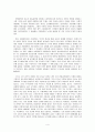 한국사 개론 - 전통 사회의 교육과 사범 4페이지