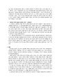 한국민속문화사 -철저한 기록으로 다가가는 조선시대 궁중의 향연과 의례 5페이지