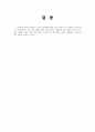 한국역사속의전쟁 - 매소성 전투(삼국통일 전쟁) 9페이지