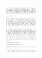 한국영화 흥행 분석 - 과속 스캔들과 워낭소리 2페이지