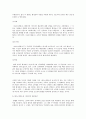 한국영화 흥행 분석 - 과속 스캔들과 워낭소리 3페이지