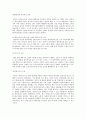 한국영화 흥행 분석 - 과속 스캔들과 워낭소리 5페이지