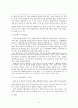 한국행정론 - 전자 정부의 운영 현황과 방향 3페이지