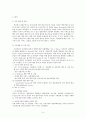 한국행정론 - 전자 정부의 운영 현황과 방향 4페이지