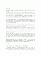 한국행정론 - 전자 정부의 운영 현황과 방향 10페이지