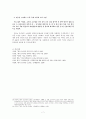 한국의 모더니즘 7페이지