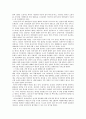 한국의 경제발전과 유교 그리고 그 폐해 4페이지
