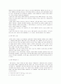 한국의 해양 문화 - 제주 해녀의 삶과 보존 방안에 대한 고찰 5페이지