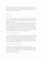 한국의 해양 문화 - 제주 해녀의 삶과 보존 방안에 대한 고찰 6페이지