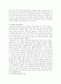 한국의 연단술 - 내단과 외단의 비교와 이해 2페이지